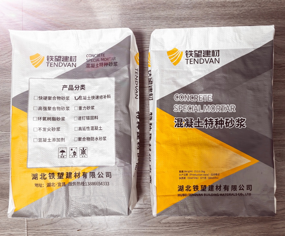 宁乡封锚砂浆
