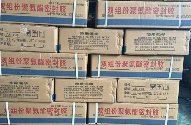 宁乡聚硫密封胶